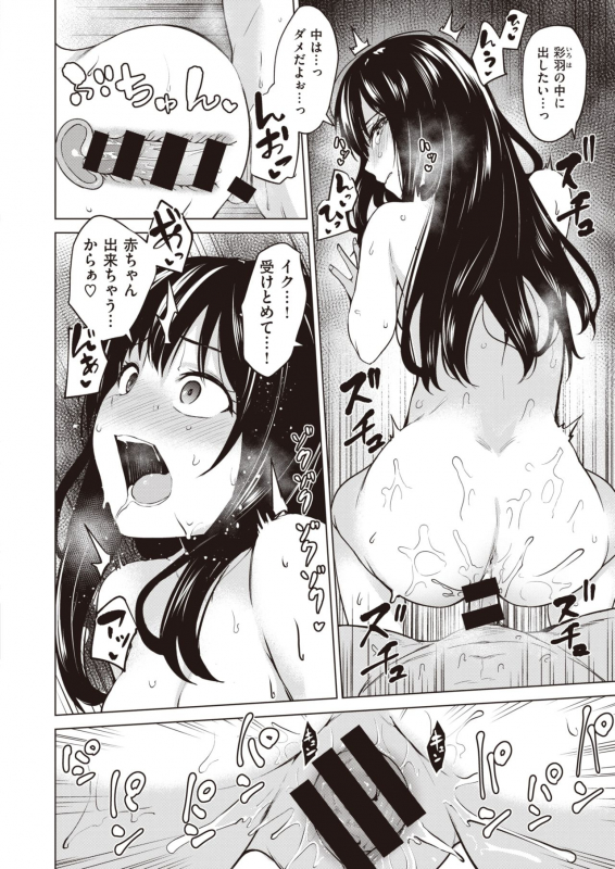 COMIC Kairakuten BEAST 2020-04 [Digital]_112