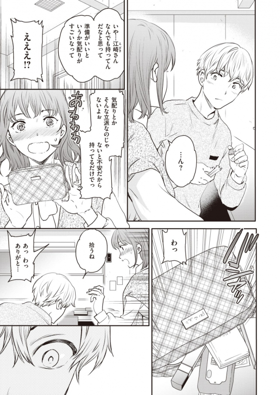 COMIC Kairakuten BEAST 2020-04 [Digital]_117