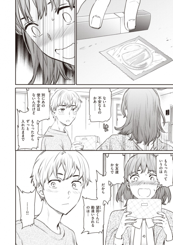 COMIC Kairakuten BEAST 2020-04 [Digital]_118