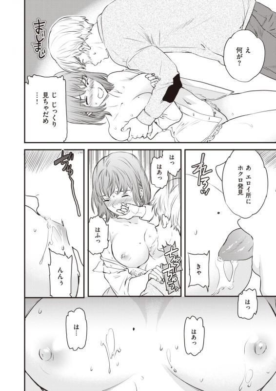 COMIC Kairakuten BEAST 2020-04 [Digital]_122