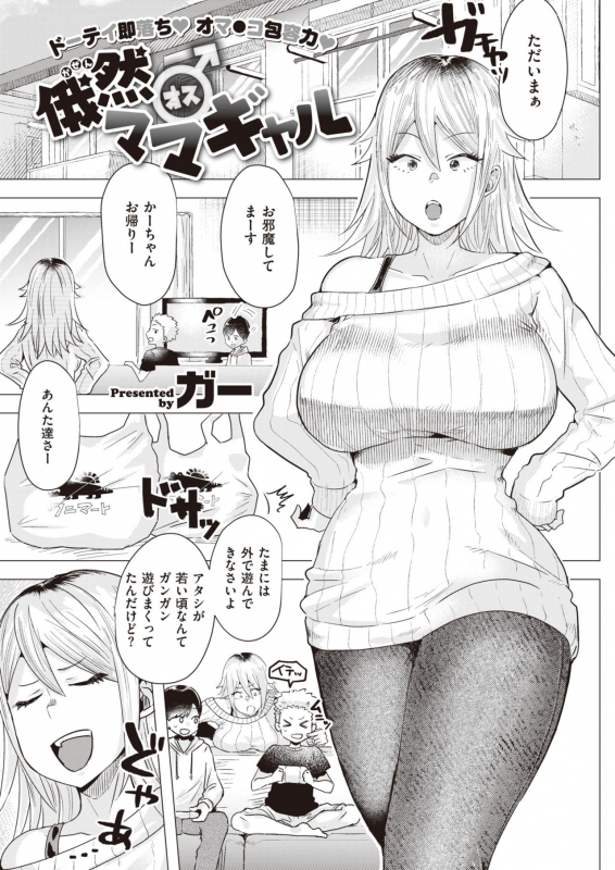 COMIC Kairakuten BEAST 2020-04 [Digital]_133