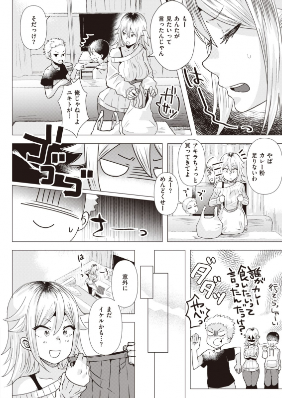 COMIC Kairakuten BEAST 2020-04 [Digital]_136