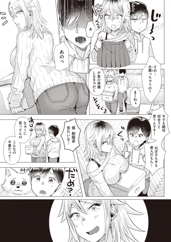 COMIC Kairakuten BEAST 2020-04 [Digital]_137