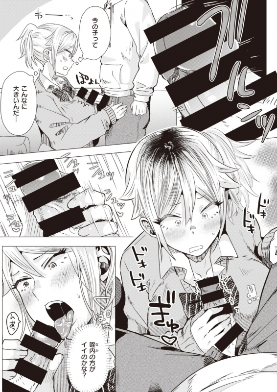 COMIC Kairakuten BEAST 2020-04 [Digital]_141