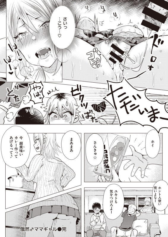 COMIC Kairakuten BEAST 2020-04 [Digital]_154