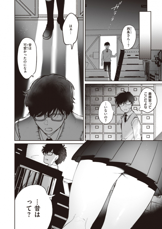 COMIC Kairakuten BEAST 2020-04 [Digital]_158