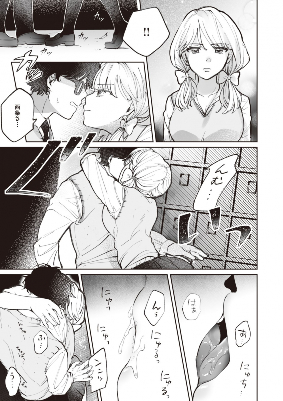 COMIC Kairakuten BEAST 2020-04 [Digital]_159