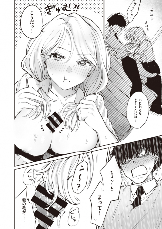 COMIC Kairakuten BEAST 2020-04 [Digital]_166