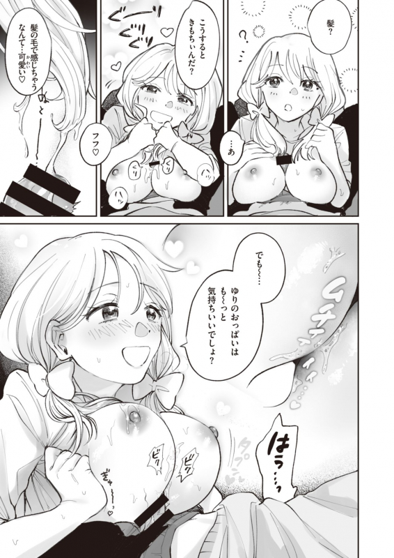 COMIC Kairakuten BEAST 2020-04 [Digital]_167