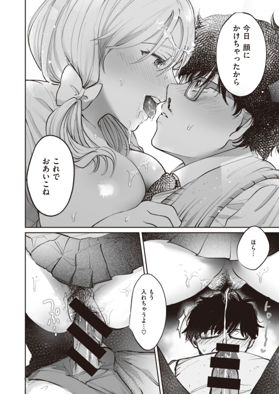 COMIC Kairakuten BEAST 2020-04 [Digital]_170