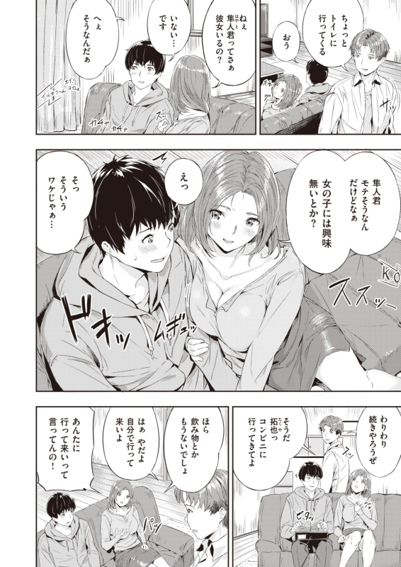 COMIC Kairakuten BEAST 2020-04 [Digital]_178