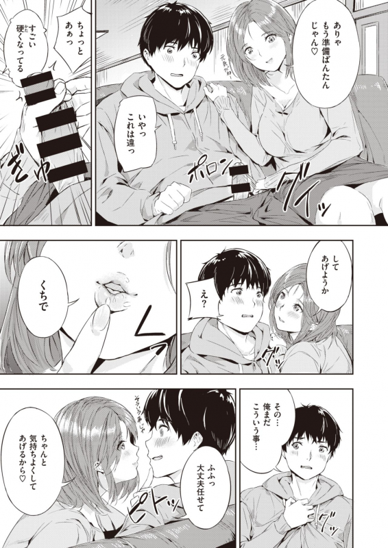 COMIC Kairakuten BEAST 2020-04 [Digital]_181