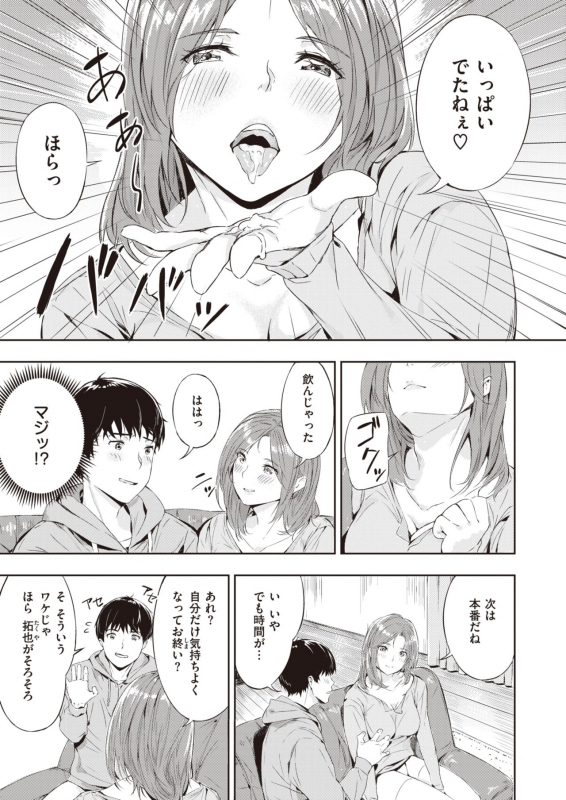 COMIC Kairakuten BEAST 2020-04 [Digital]_185