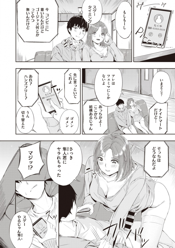 COMIC Kairakuten BEAST 2020-04 [Digital]_186