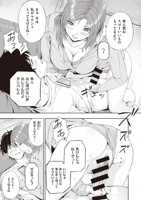 COMIC Kairakuten BEAST 2020-04 [Digital]_187