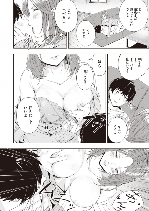 COMIC Kairakuten BEAST 2020-04 [Digital]_188