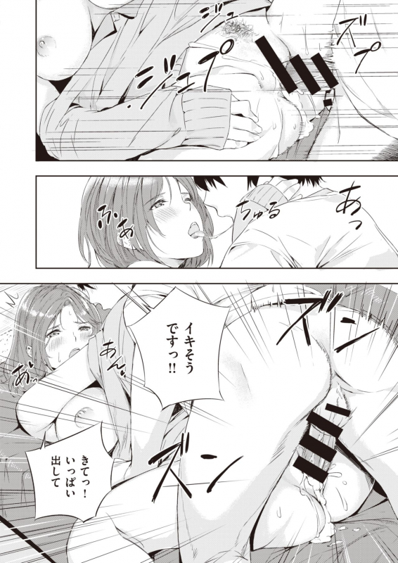 COMIC Kairakuten BEAST 2020-04 [Digital]_192