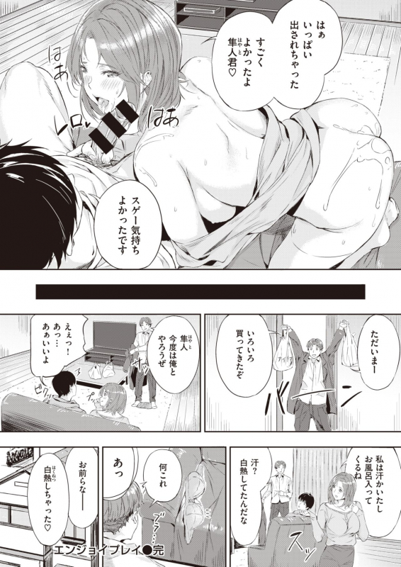 COMIC Kairakuten BEAST 2020-04 [Digital]_194