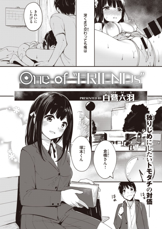 COMIC Kairakuten BEAST 2020-04 [Digital]_196