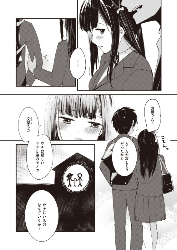 COMIC Kairakuten BEAST 2020-04 [Digital]_198