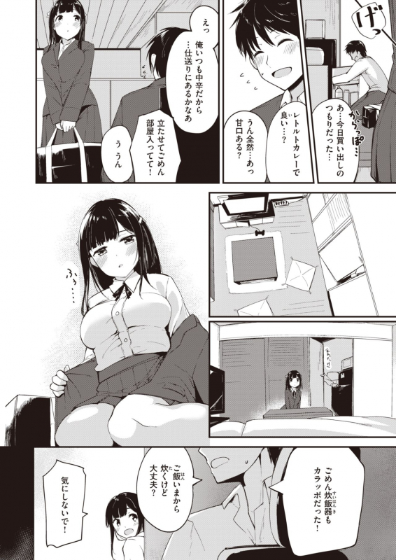 COMIC Kairakuten BEAST 2020-04 [Digital]_200