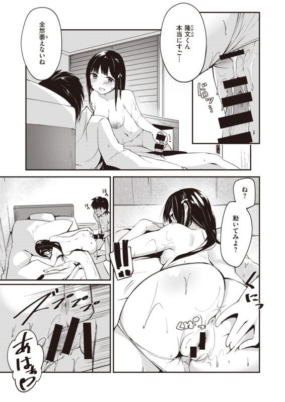 COMIC Kairakuten BEAST 2020-04 [Digital]_215