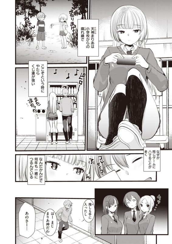 COMIC Kairakuten BEAST 2020-04 [Digital]_220