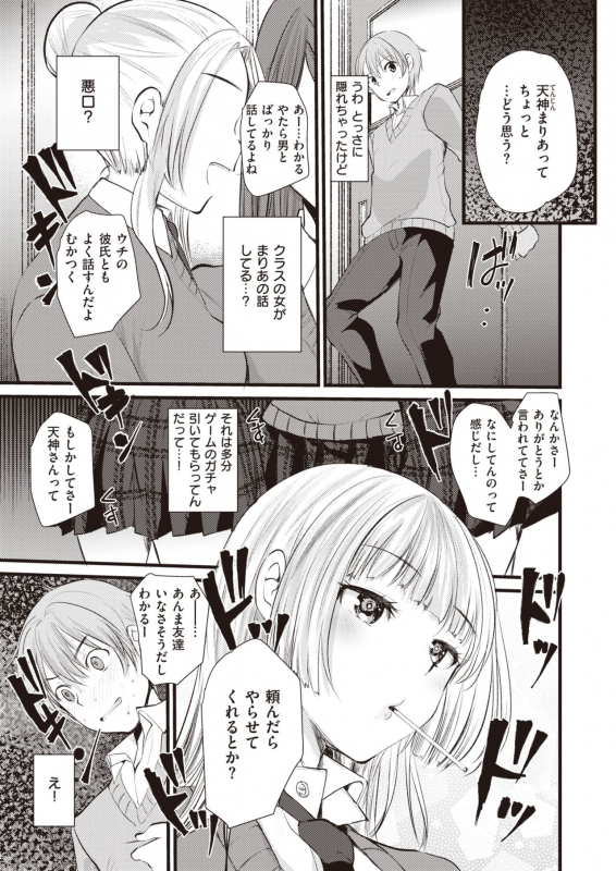 COMIC Kairakuten BEAST 2020-04 [Digital]_221