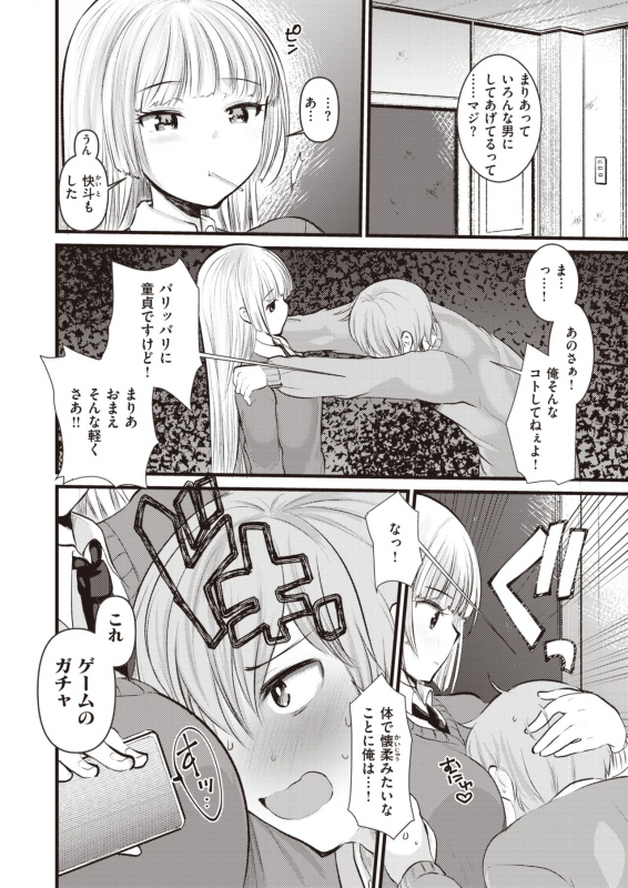 COMIC Kairakuten BEAST 2020-04 [Digital]_224