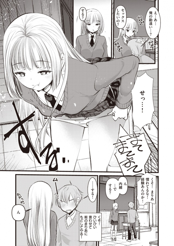 COMIC Kairakuten BEAST 2020-04 [Digital]_225