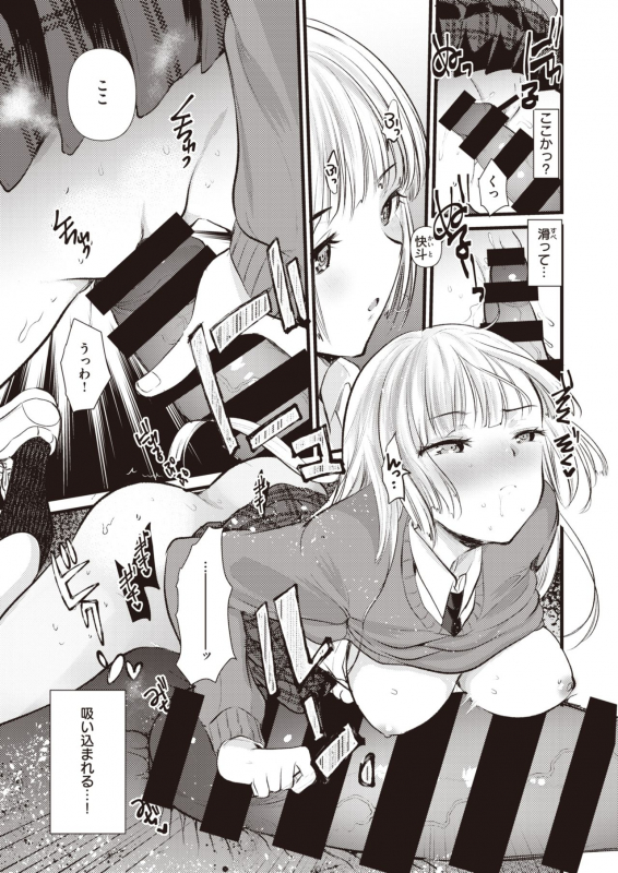 COMIC Kairakuten BEAST 2020-04 [Digital]_229