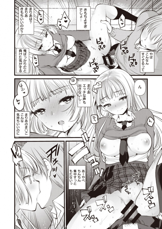 COMIC Kairakuten BEAST 2020-04 [Digital]_230