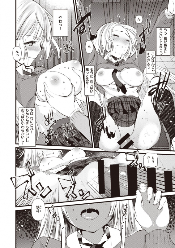 COMIC Kairakuten BEAST 2020-04 [Digital]_232