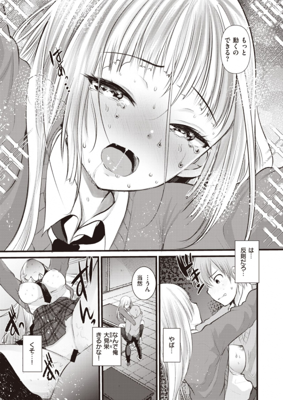 COMIC Kairakuten BEAST 2020-04 [Digital]_233