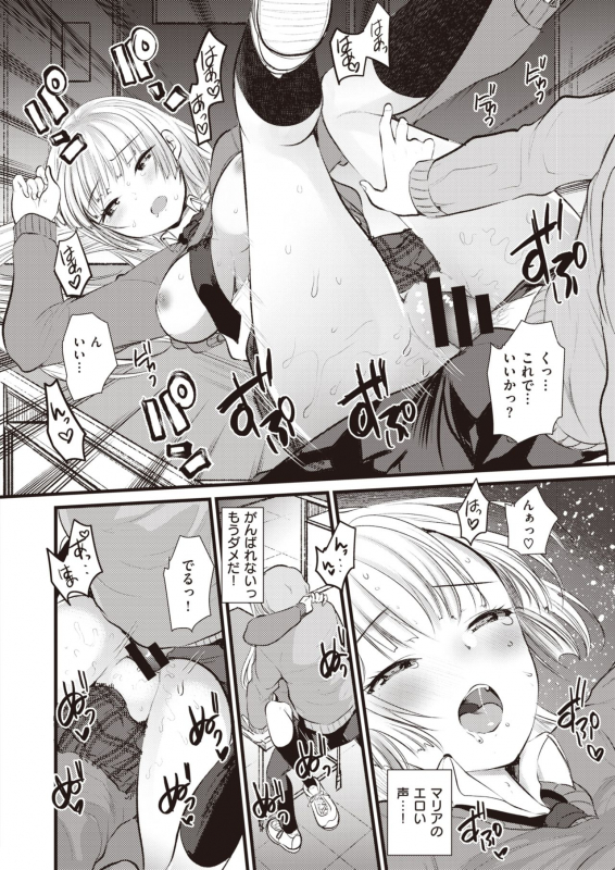 COMIC Kairakuten BEAST 2020-04 [Digital]_234