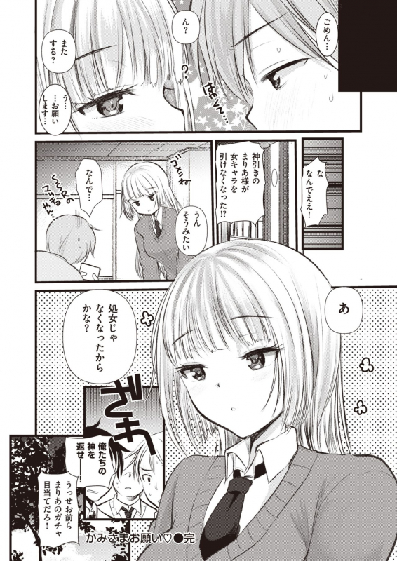 COMIC Kairakuten BEAST 2020-04 [Digital]_236