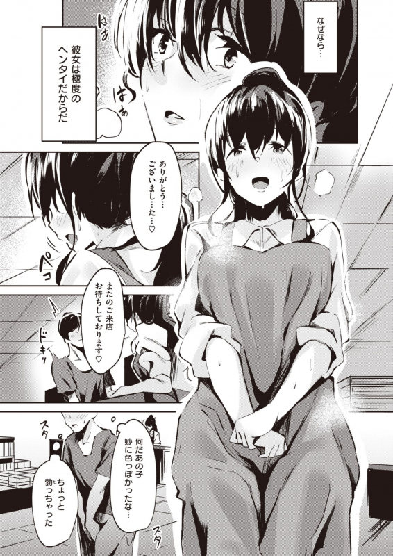 COMIC Kairakuten BEAST 2020-04 [Digital]_238