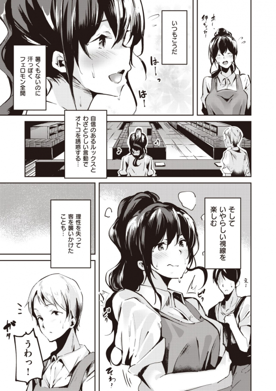 COMIC Kairakuten BEAST 2020-04 [Digital]_239