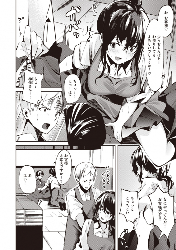 COMIC Kairakuten BEAST 2020-04 [Digital]_240