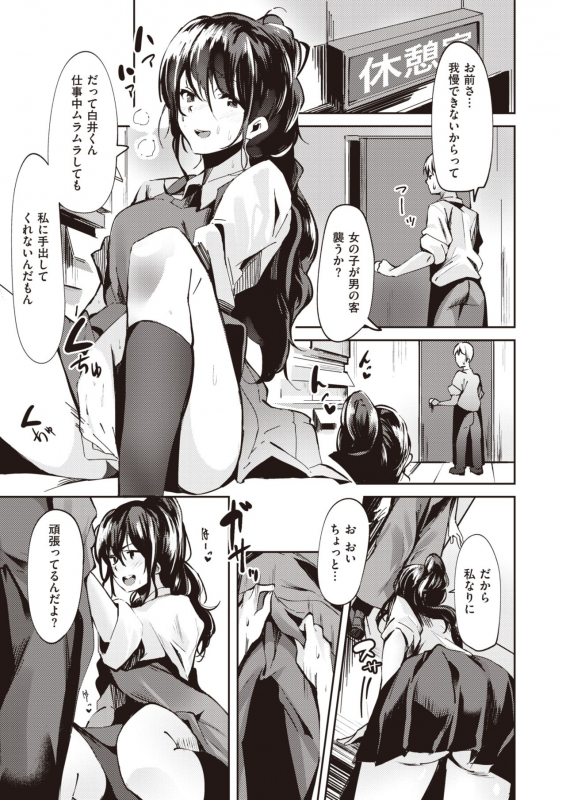 COMIC Kairakuten BEAST 2020-04 [Digital]_241