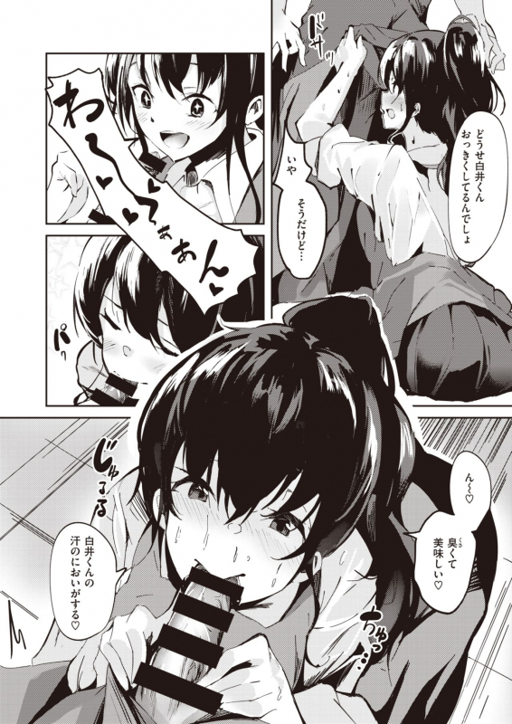 COMIC Kairakuten BEAST 2020-04 [Digital]_242