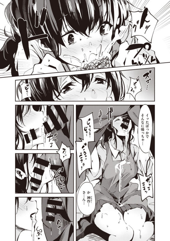 COMIC Kairakuten BEAST 2020-04 [Digital]_244