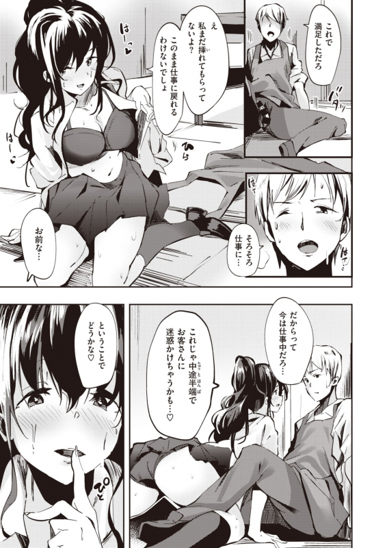 COMIC Kairakuten BEAST 2020-04 [Digital]_245