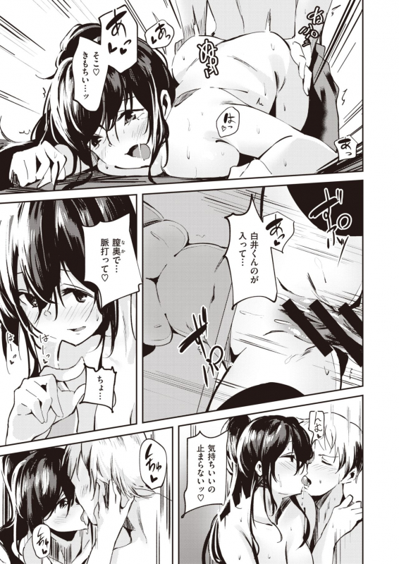 COMIC Kairakuten BEAST 2020-04 [Digital]_251