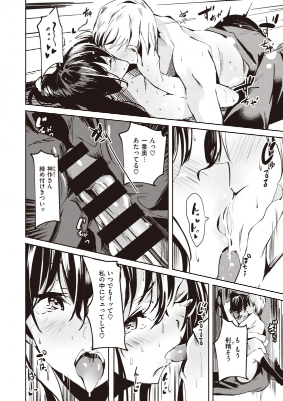 COMIC Kairakuten BEAST 2020-04 [Digital]_252