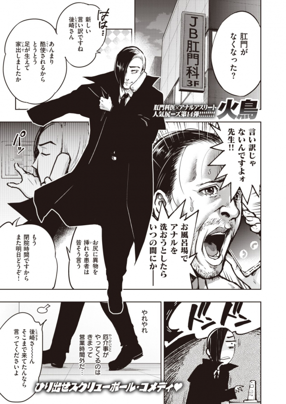 COMIC Kairakuten BEAST 2020-04 [Digital]_255