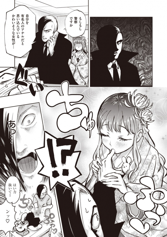 COMIC Kairakuten BEAST 2020-04 [Digital]_257