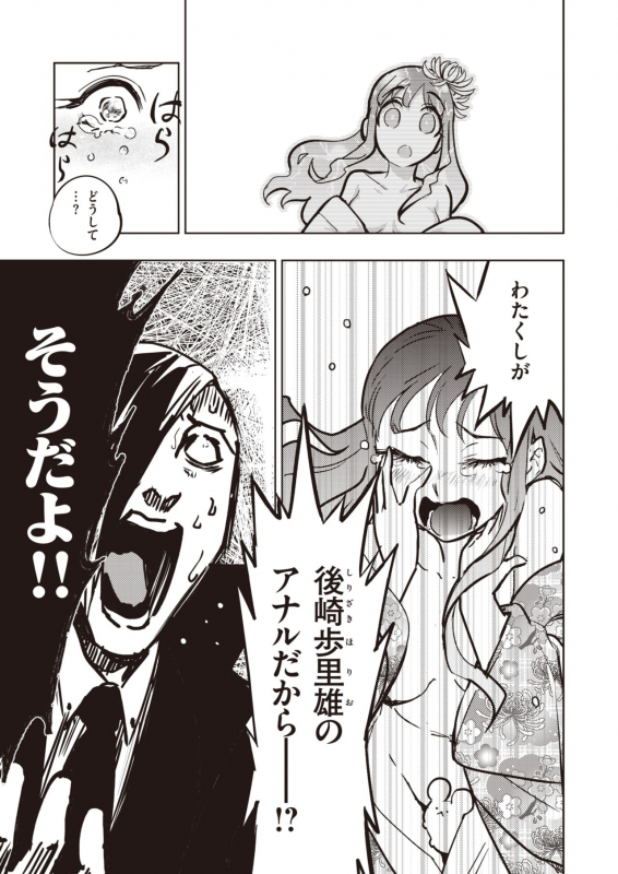 COMIC Kairakuten BEAST 2020-04 [Digital]_261