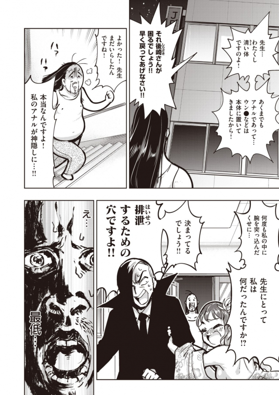 COMIC Kairakuten BEAST 2020-04 [Digital]_262