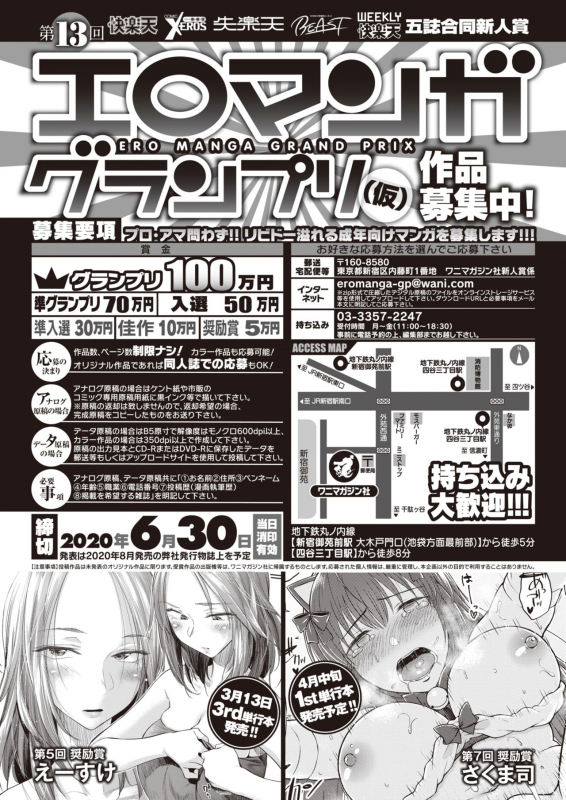COMIC Kairakuten BEAST 2020-04 [Digital]_265
